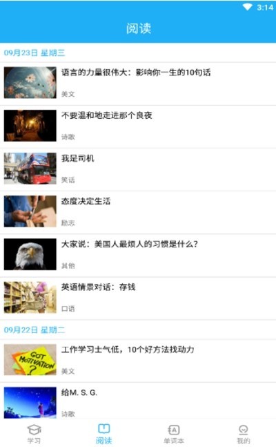 单词练习日常 2020-09-24 11:40