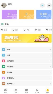 蜗牛易学 v1.9