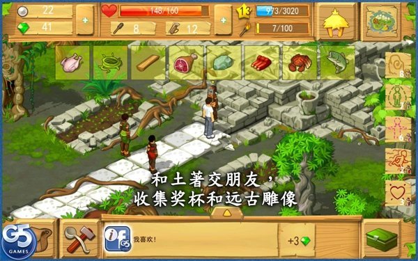 孤岛余生3遗失的世界破解版截图2