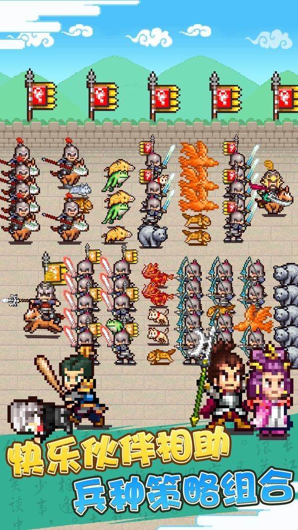 村长三国游戏官方版  v4.2.1