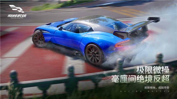 巅峰极速qq版  v0.5.1