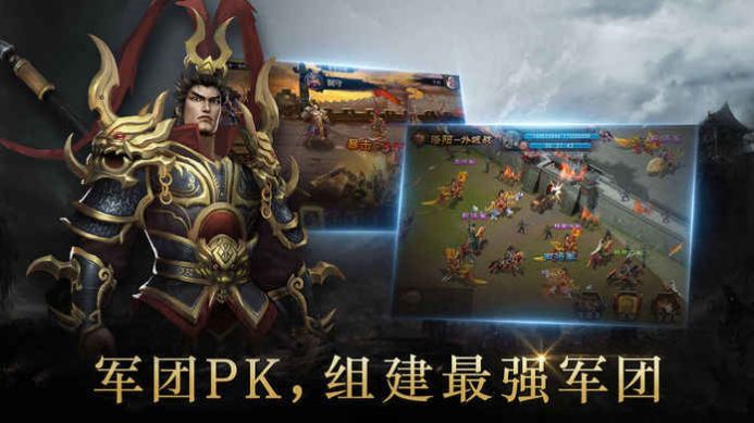 三国志国士无双手游官方安卓版 截图1
