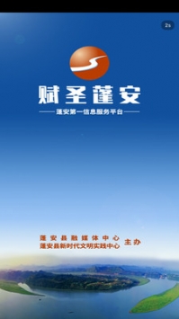 赋圣蓬安截图2
