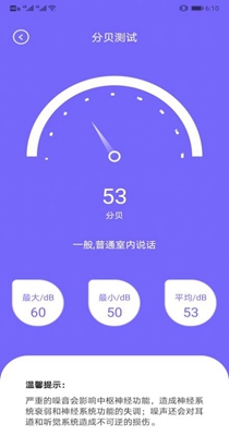 爱思网络测速截图2