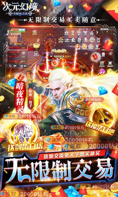 次元幻境GM版  v1.0.0