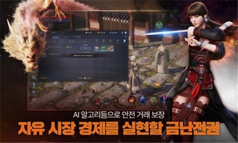 传奇4韩服中文版截图1