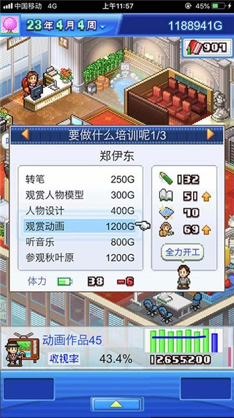 开罗动画工作室物语汉化版  v1.0.0