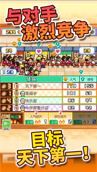 开罗拉面店完美版  v1.0.6