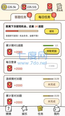 我画你猜截图0