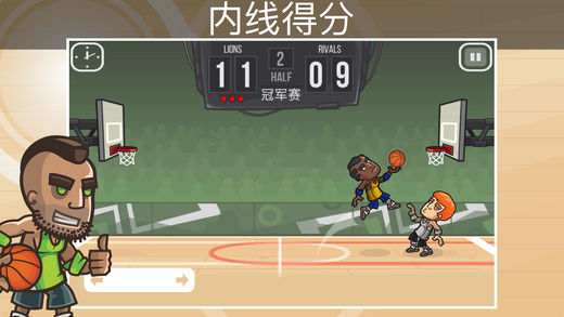 篮球之战截图1