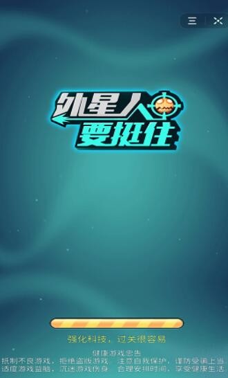 外星人要挺住 2024-06-25 15:08