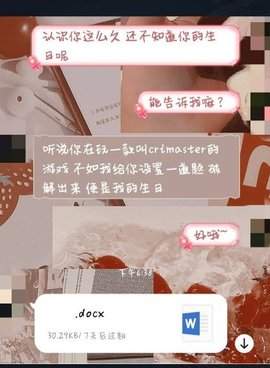 犯罪大师生日谜题答案.jpg