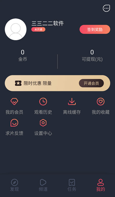 泰剧兔官方正版