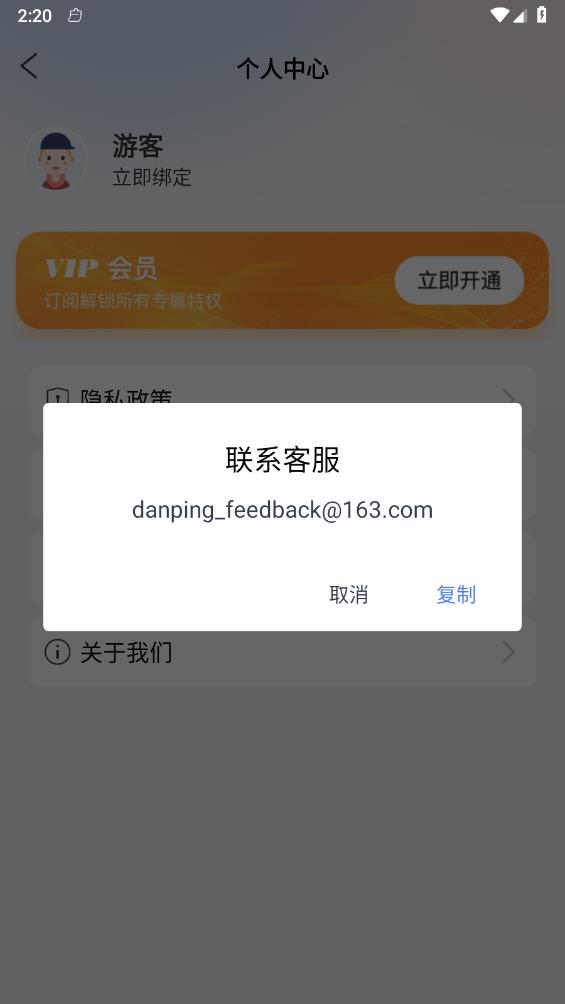 小白翻译app