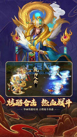 三国杀名将传内购破解版