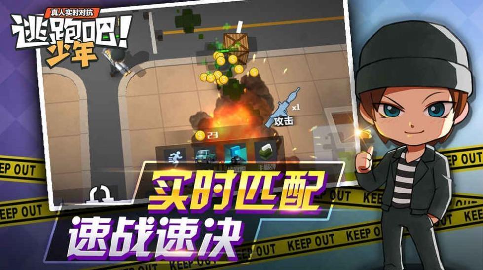 逃跑吧少年辅助器