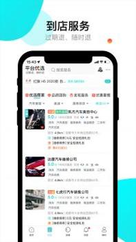 养车蛙截图3