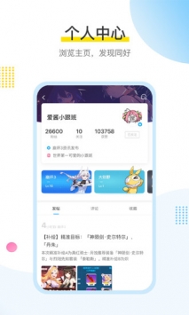 米游社截图3