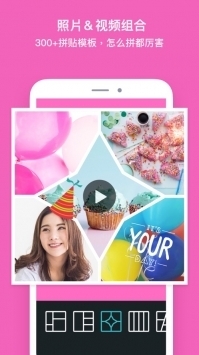 PhotoGrid官方 v3.0.5