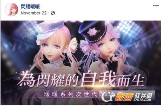 闪耀暖暖繁中版