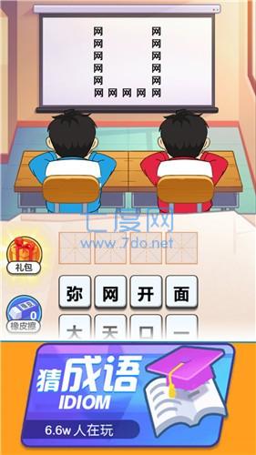 解谜大挑战