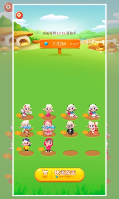 全民养羊红包版截图2
