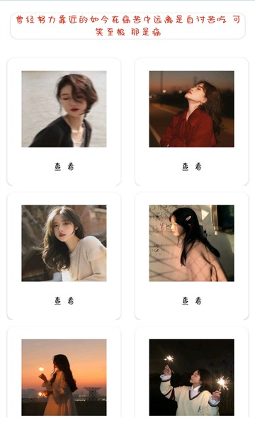 幻隐头像库 v1.0