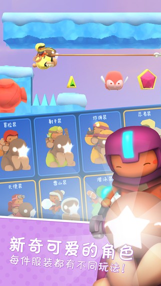 星光大冒险破解版截图2