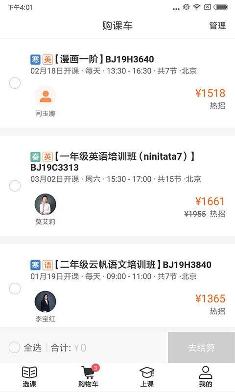 杰睿教育.jpg