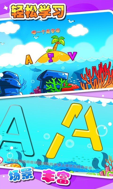 儿童宝宝学英语 版本：v5.1.42