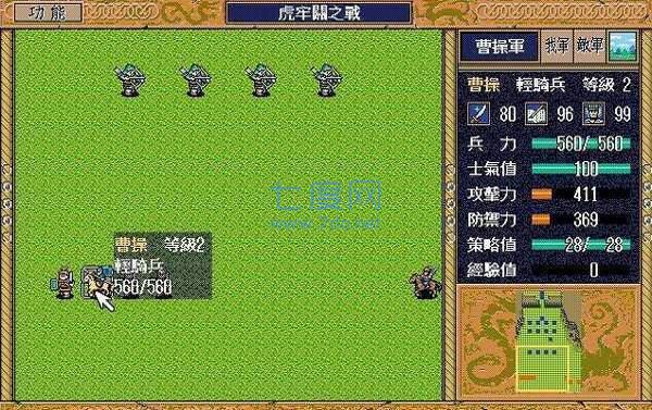 三国英杰传增加体力版