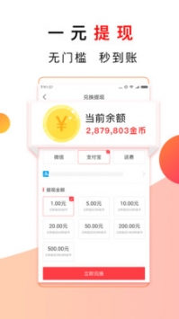 惠头条安卓版截图0