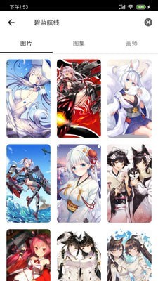 爱动漫壁纸 v1.0