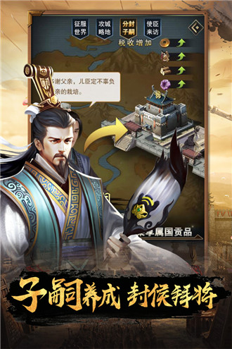 逍遥三国无限元宝破解版