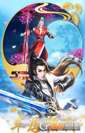 天地鉴