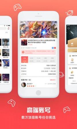 八戒租号破解版截图0