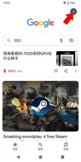 谷歌搜索引擎最新2024