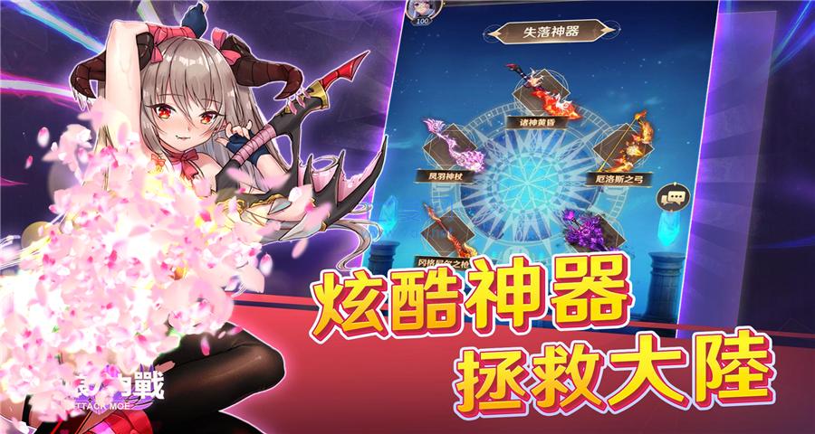 萌娘的内战破解版截图3