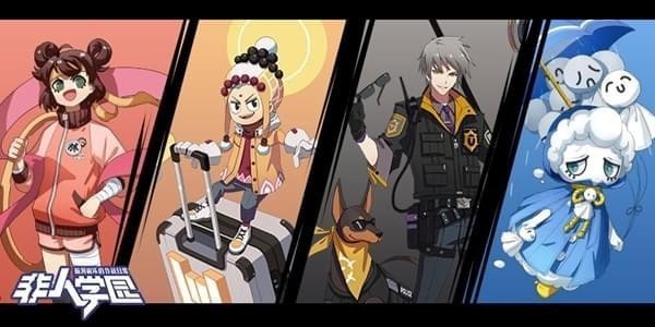 非人学院截图0