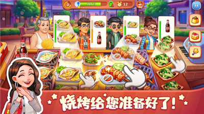 美食小当家1.34.0