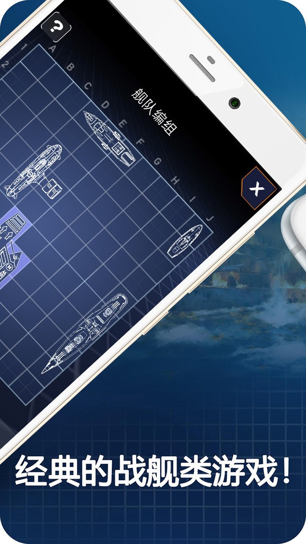 舰队战争 v2.0.37