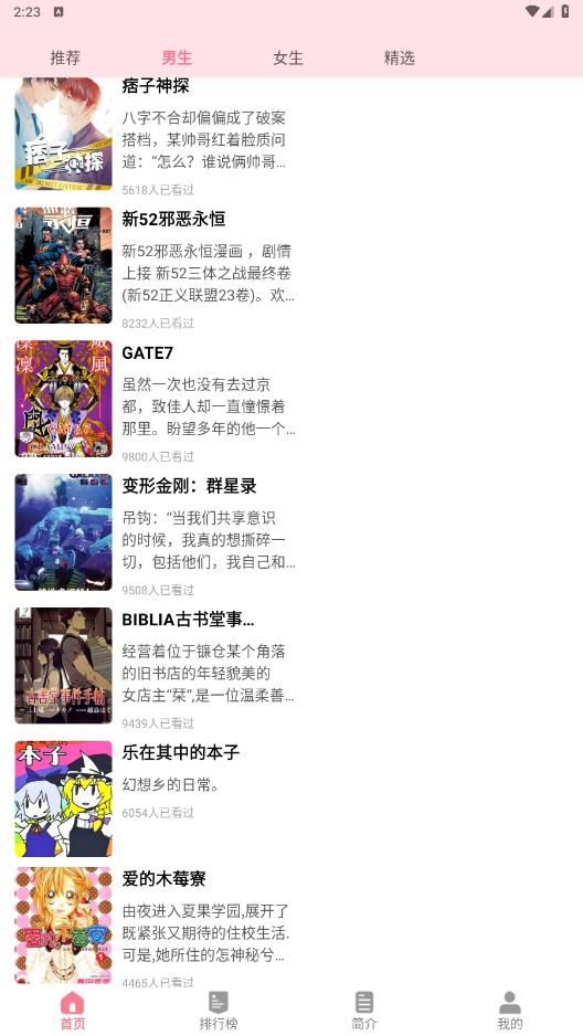 小明说漫画  v1.1