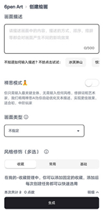 AI绘画生成器免费手机版