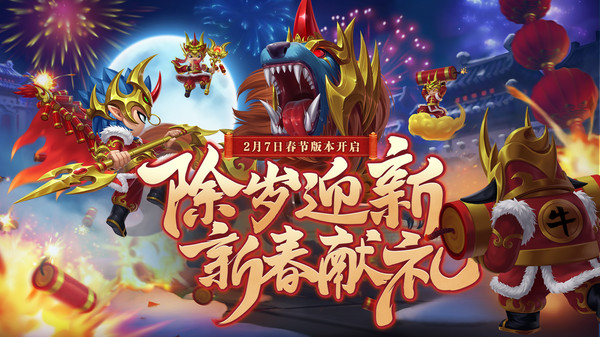 造梦无双