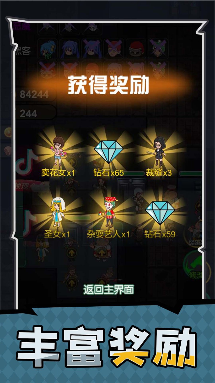 家园守护者截图0