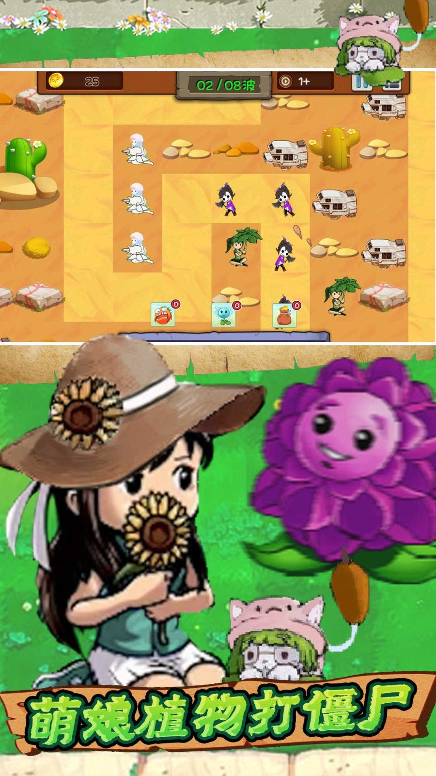 植物怪兽大战  v1.0.1