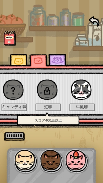 GelatoCat(猫猫冰淇淋Gelato Cat)截图3