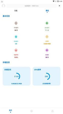 殇痕画质助手最新版本