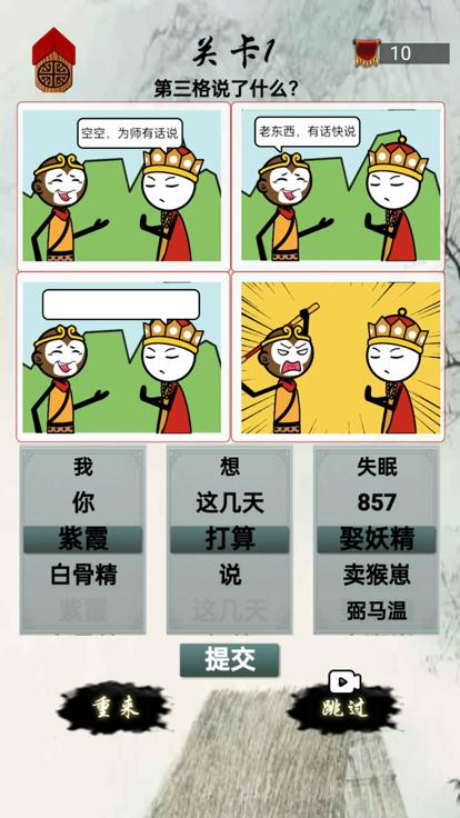 文字玩梗截图0