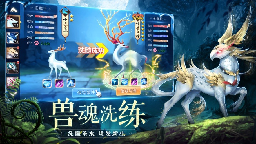 山海物语手游截图2